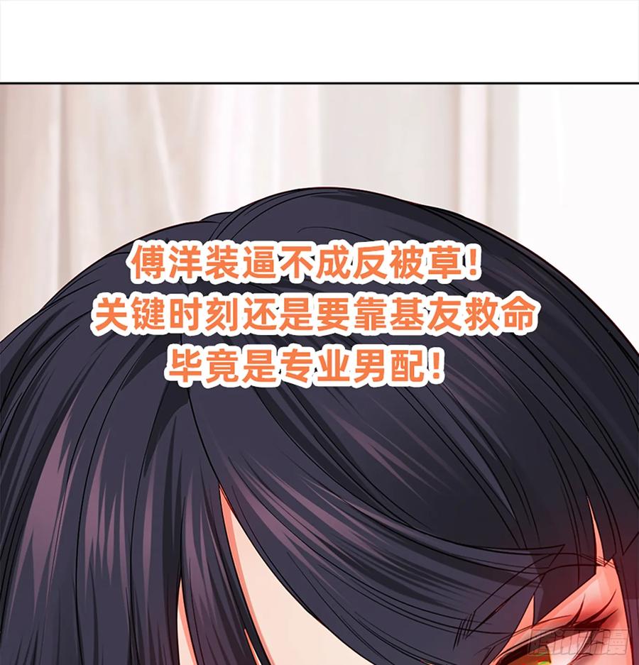 《我老婆是鬼王》装13失败 第53页