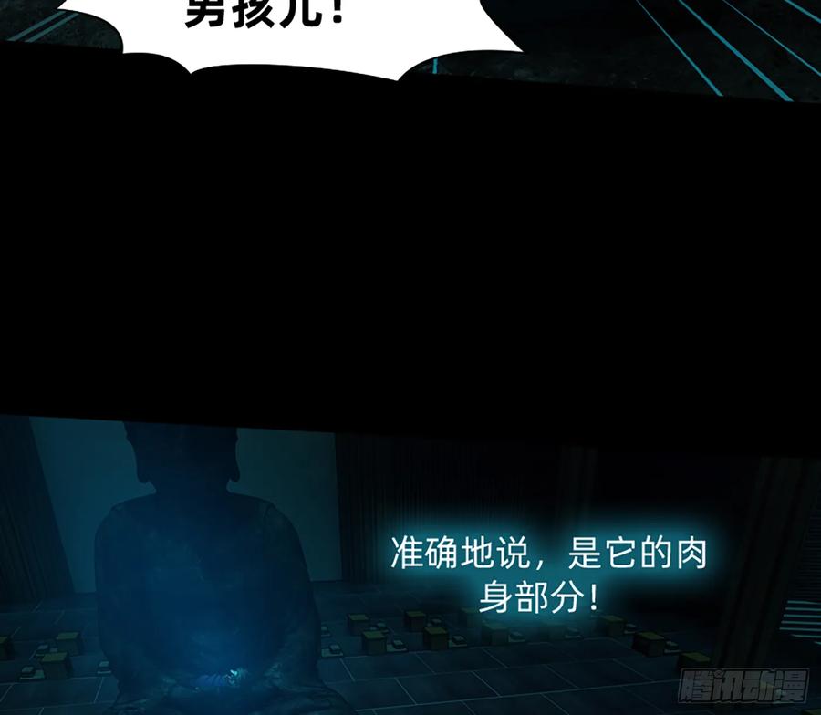 《我老婆是鬼王》装13失败 第8页