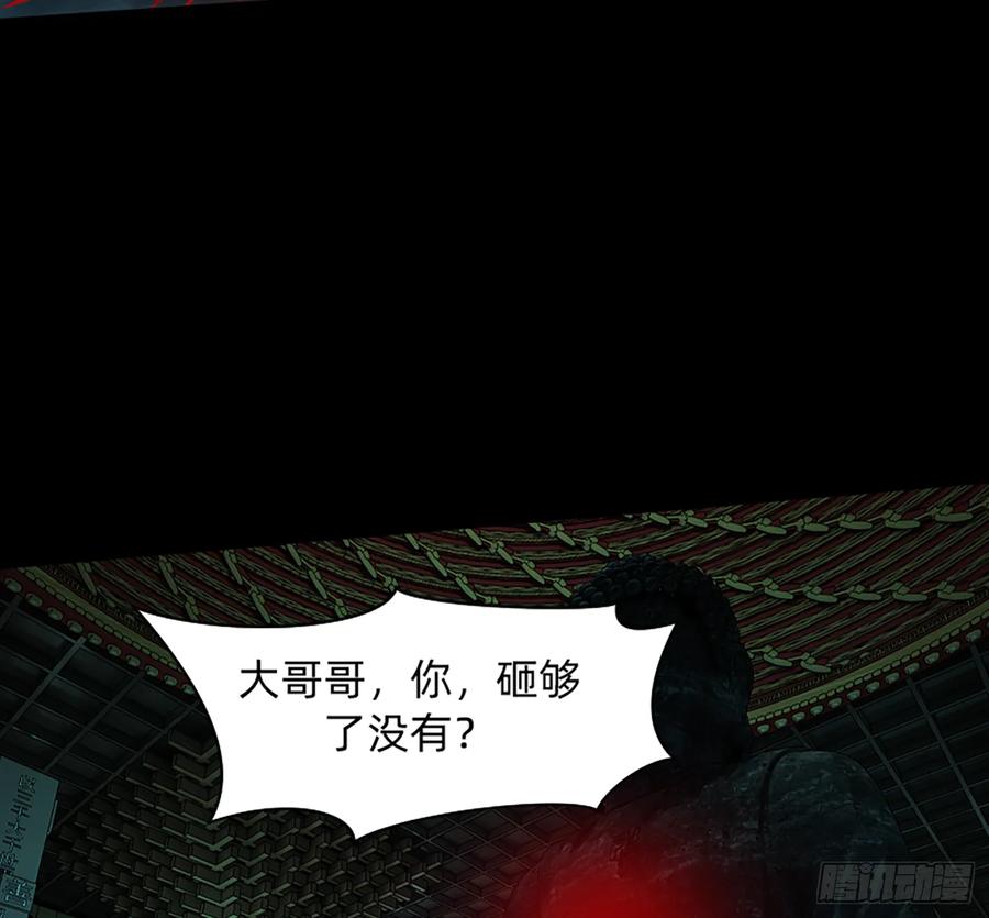 《我老婆是鬼王》装13失败 第48页