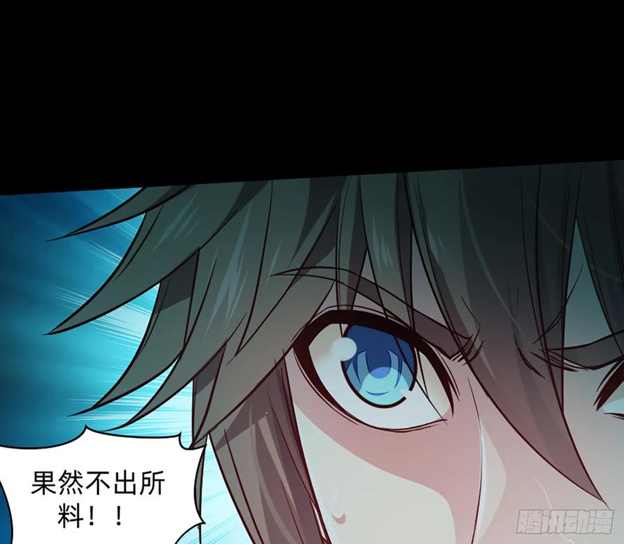 《我老婆是鬼王》装13失败 第4页