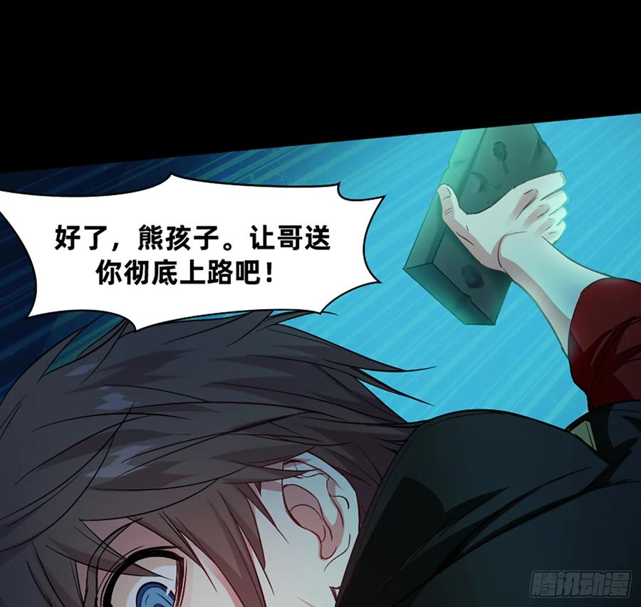 《我老婆是鬼王》装13失败 第24页