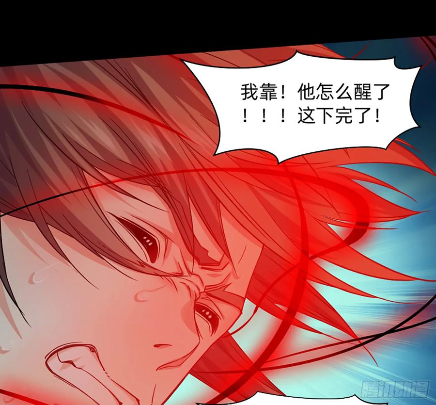 《我老婆是鬼王》装13失败 第45页