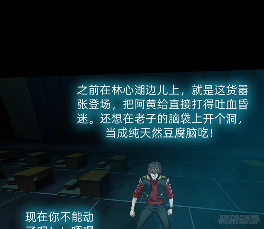 《我老婆是鬼王》装13失败 第14页