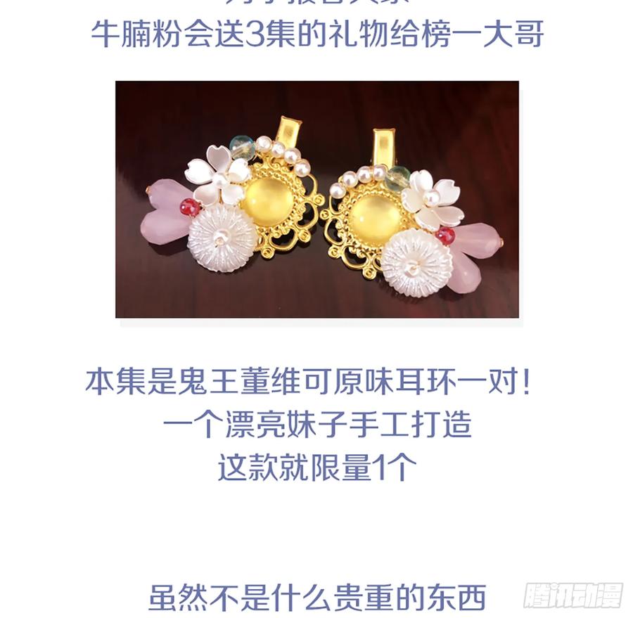 《我老婆是鬼王》装13失败 第58页