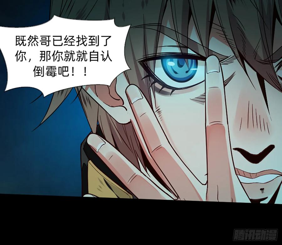 《我老婆是鬼王》装13失败 第16页