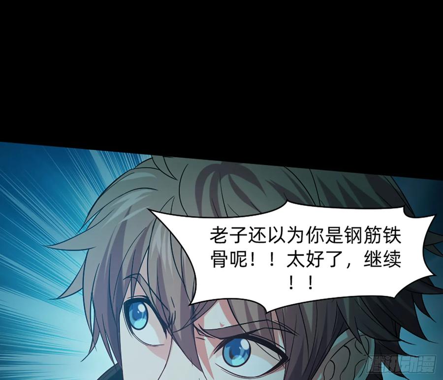 《我老婆是鬼王》装13失败 第36页
