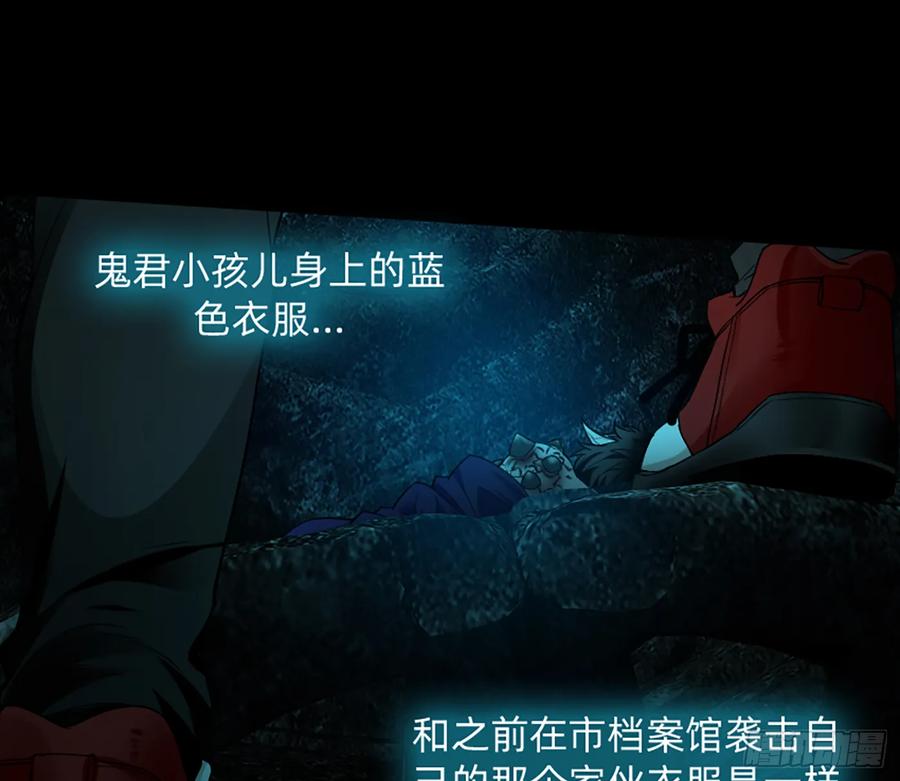 《我老婆是鬼王》装13失败 第21页