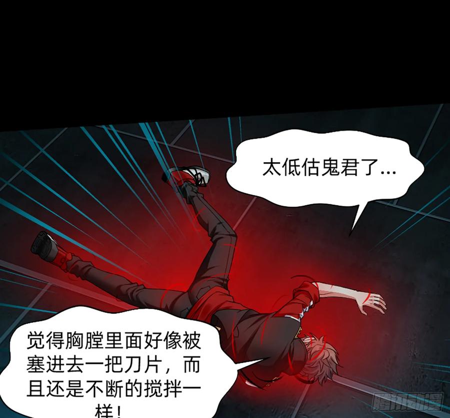 《我老婆是鬼王》装13失败 第50页