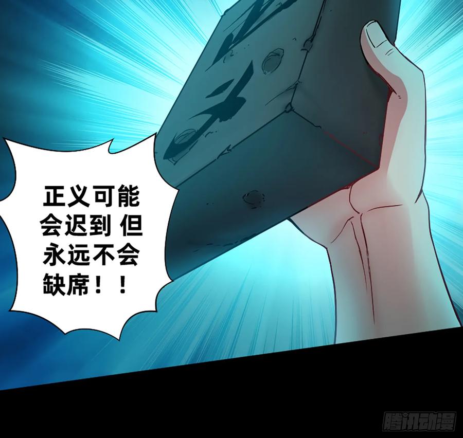 《我老婆是鬼王》装13失败 第26页