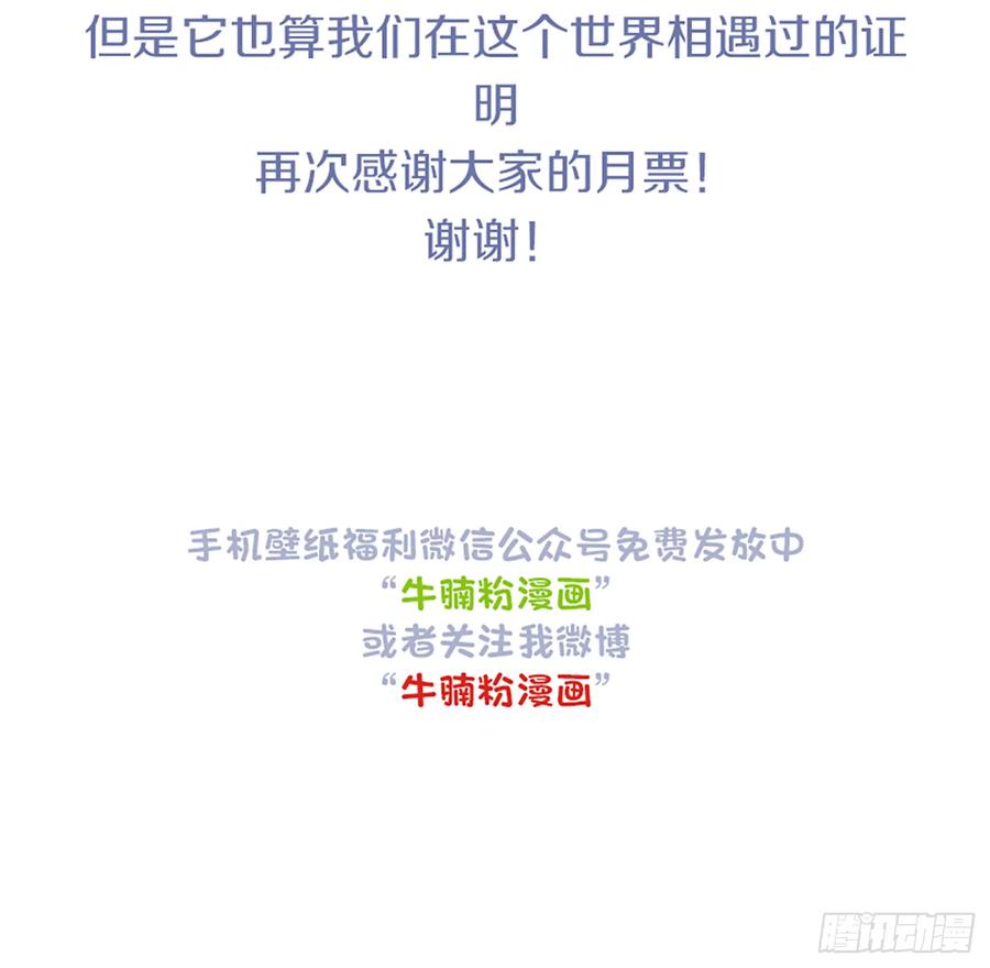 《我老婆是鬼王》装13失败 第59页