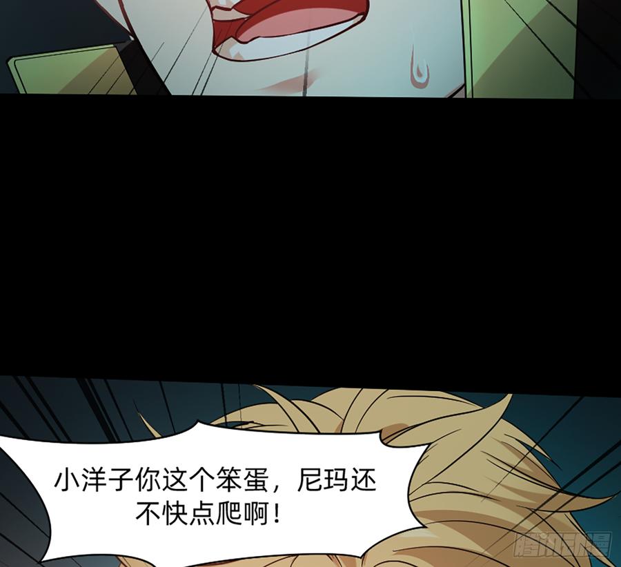 《我老婆是鬼王》英雄救英雄变成两狗熊 第27页