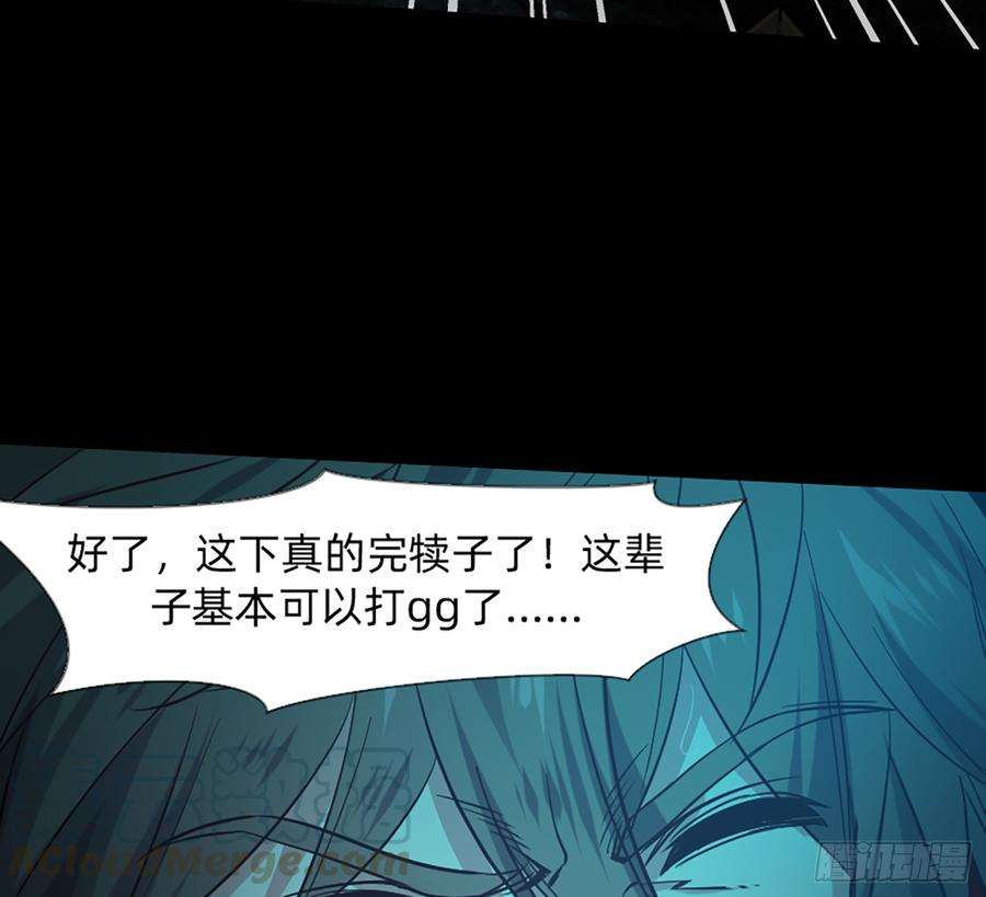 《我老婆是鬼王》英雄救英雄变成两狗熊 第7页