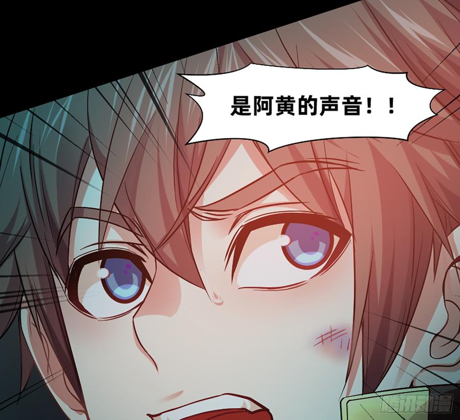 《我老婆是鬼王》英雄救英雄变成两狗熊 第26页
