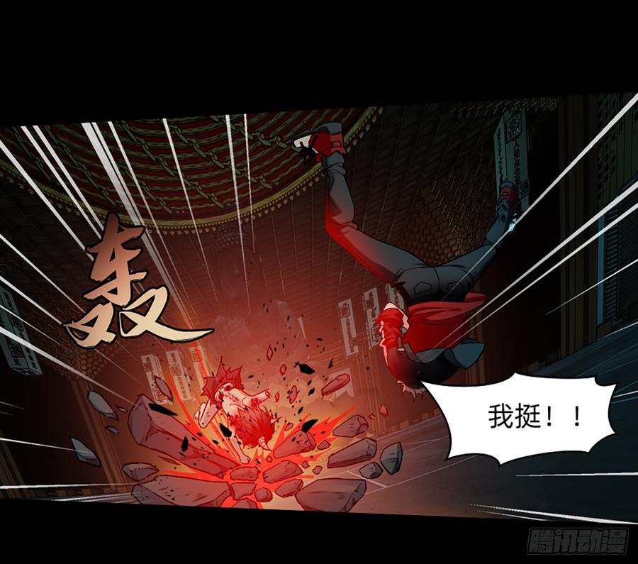 《我老婆是鬼王》英雄救英雄变成两狗熊 第33页
