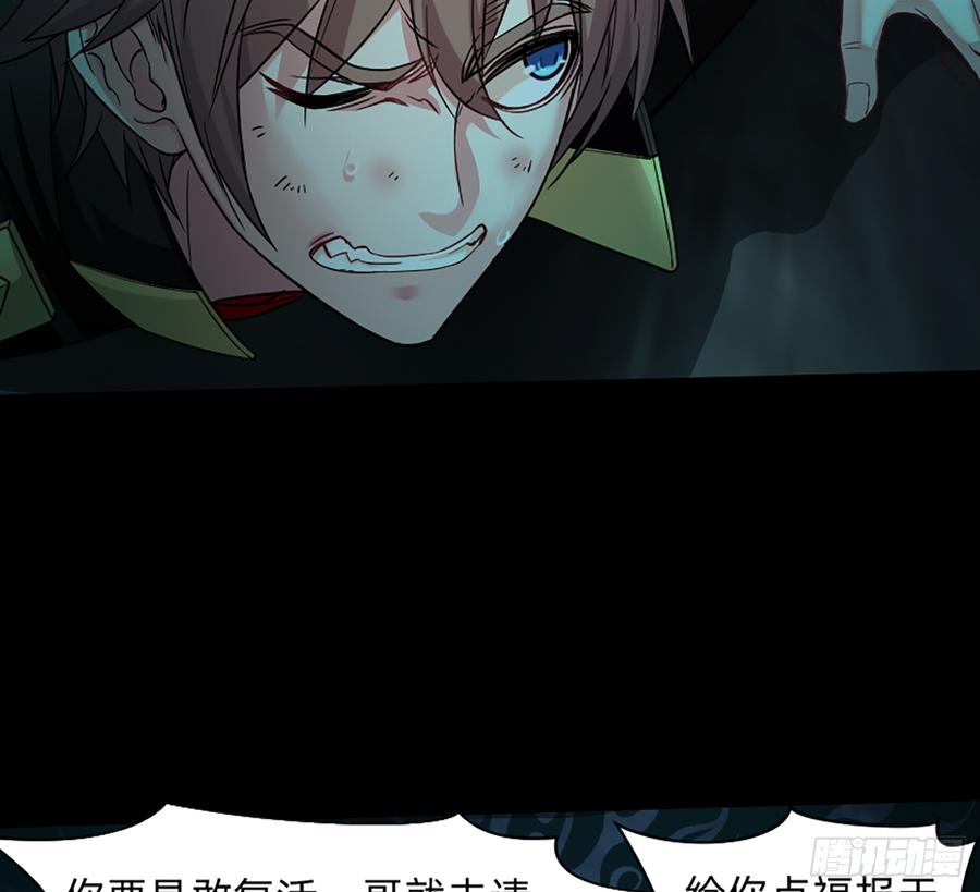 《我老婆是鬼王》英雄救英雄变成两狗熊 第11页