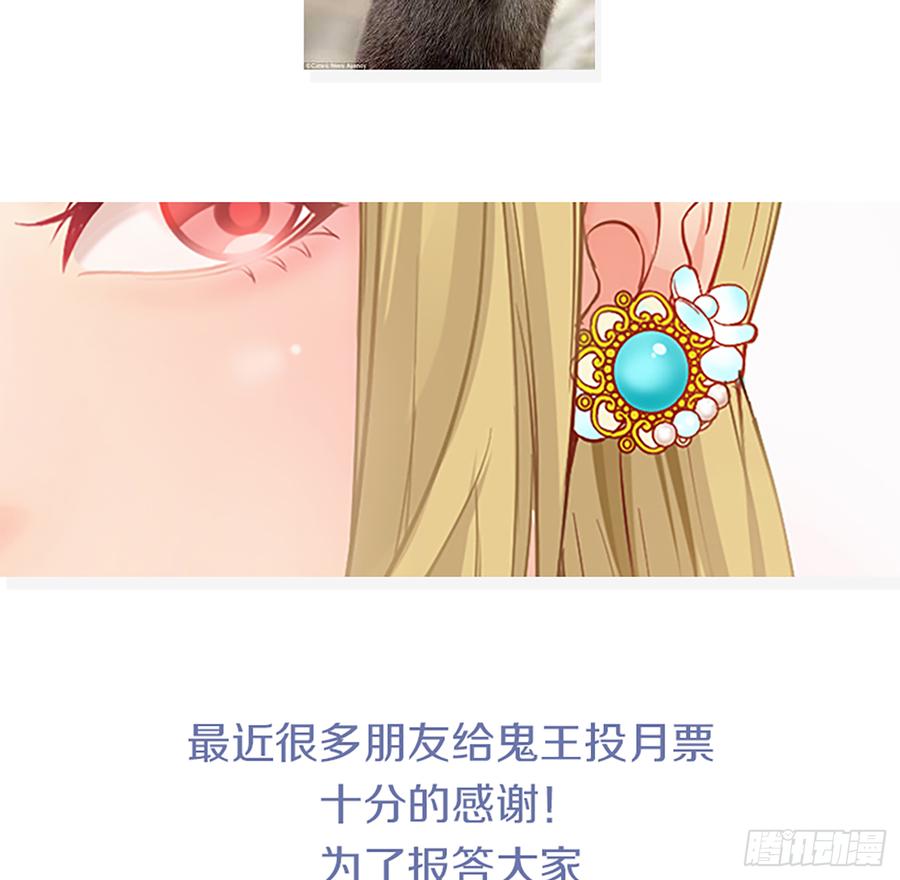 《我老婆是鬼王》英雄救英雄变成两狗熊 第50页