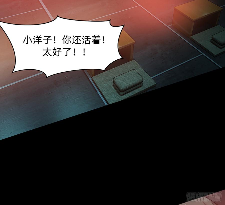 《我老婆是鬼王》英雄救英雄变成两狗熊 第25页
