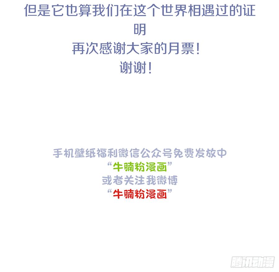 《我老婆是鬼王》英雄救英雄变成两狗熊 第52页