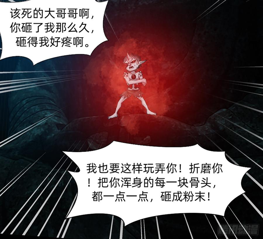 《我老婆是鬼王》英雄救英雄变成两狗熊 第6页
