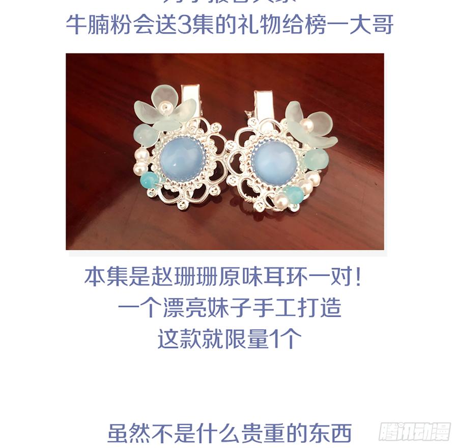 《我老婆是鬼王》英雄救英雄变成两狗熊 第51页