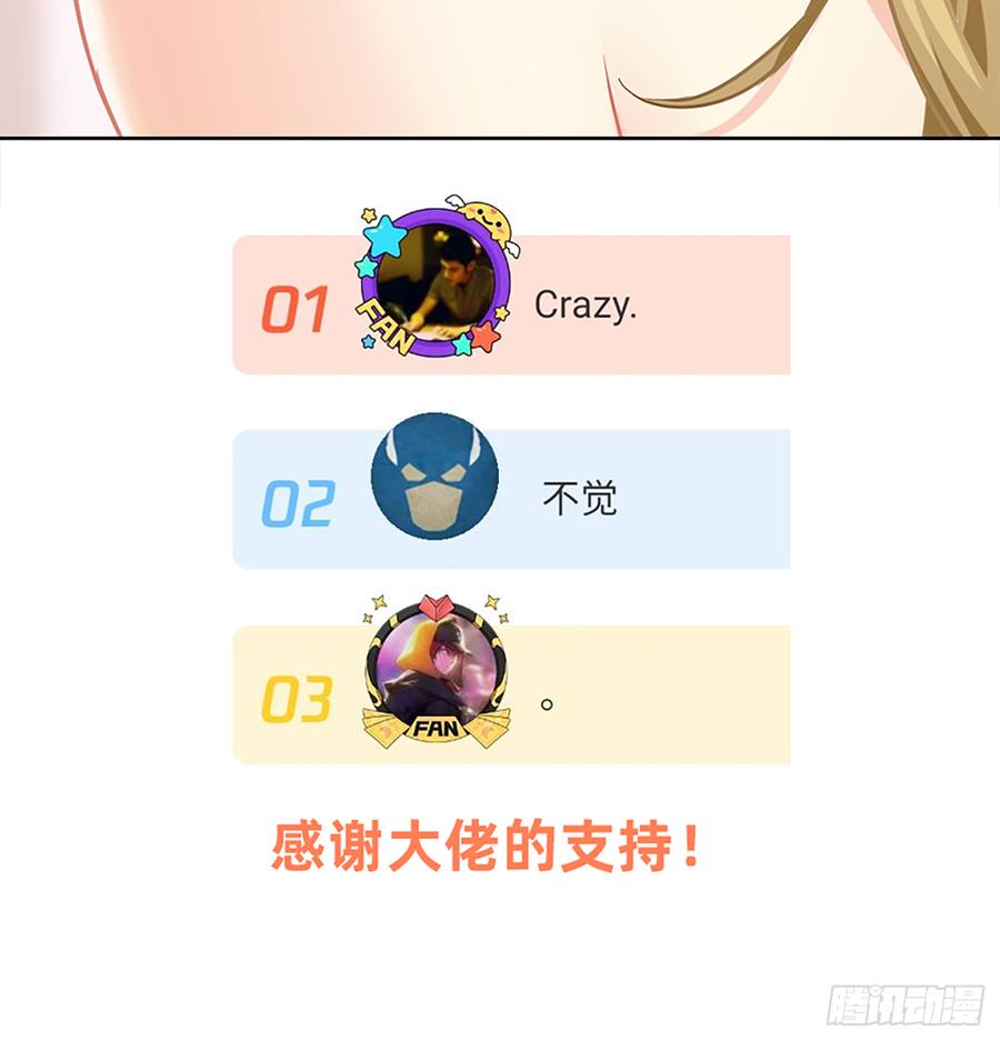 《我老婆是鬼王》英雄救英雄变成两狗熊 第48页