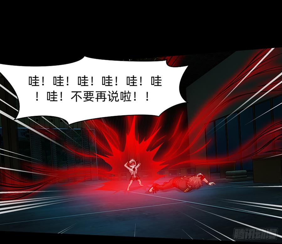 《我老婆是鬼王》英雄救英雄变成两狗熊 第13页