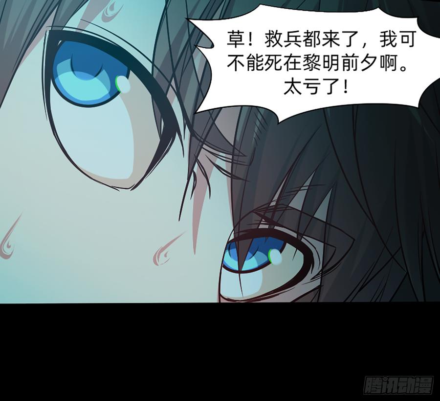 《我老婆是鬼王》英雄救英雄变成两狗熊 第32页