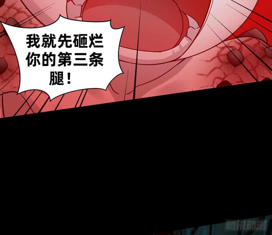 《我老婆是鬼王》英雄救英雄变成两狗熊 第20页
