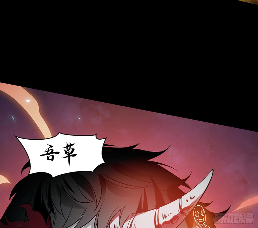 《我老婆是鬼王》英雄救英雄变成两狗熊 第41页