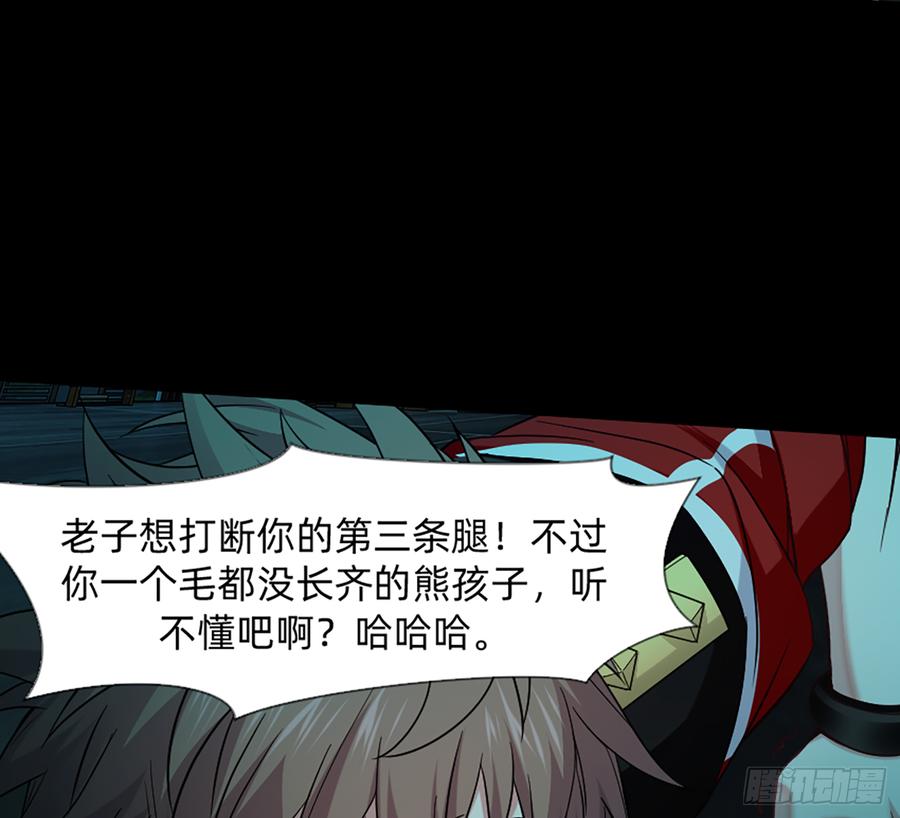《我老婆是鬼王》英雄救英雄变成两狗熊 第10页
