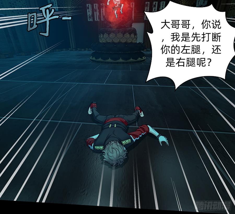 《我老婆是鬼王》英雄救英雄变成两狗熊 第9页