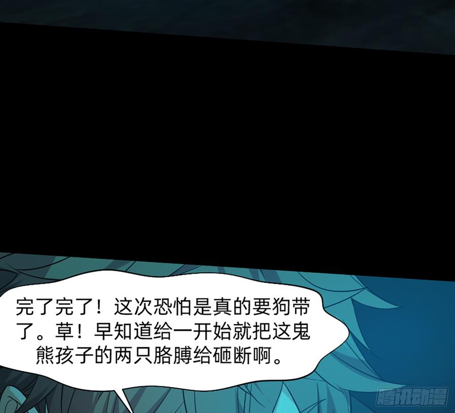 《我老婆是鬼王》英雄救英雄变成两狗熊 第4页