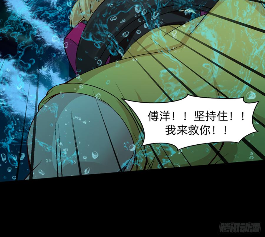 《我老婆是鬼王》感谢大家一直的支持！ 第42页