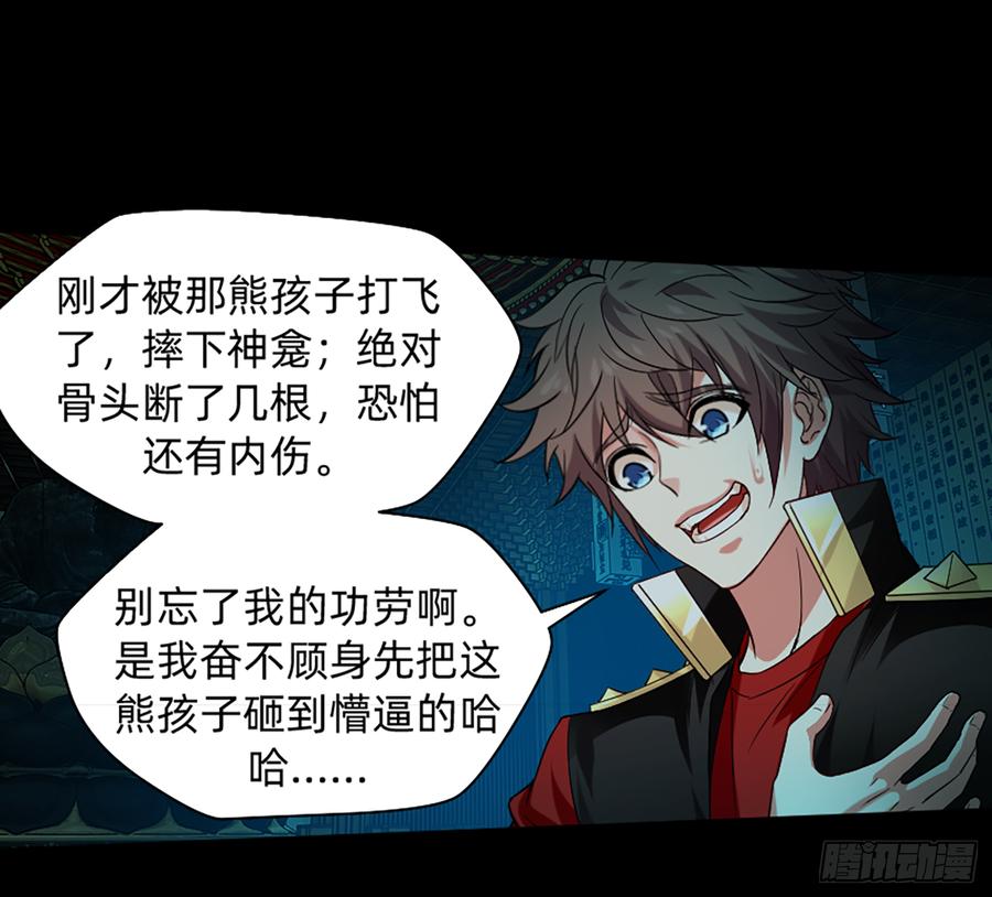 《我老婆是鬼王》感谢大家一直的支持！ 第19页