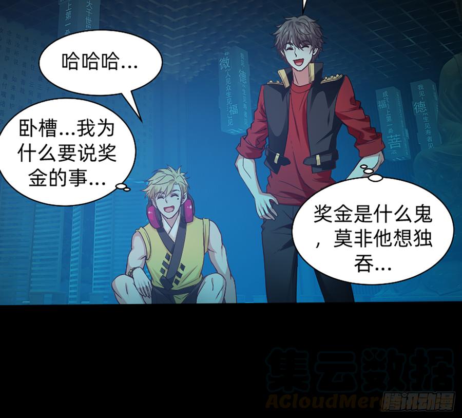 《我老婆是鬼王》感谢大家一直的支持！ 第22页