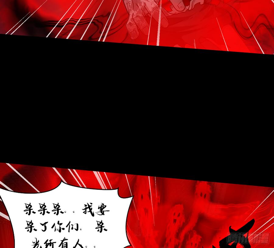 《我老婆是鬼王》感谢大家一直的支持！ 第14页