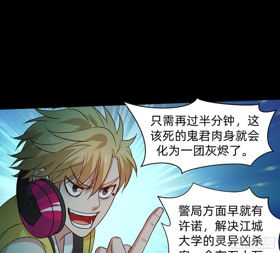 《我老婆是鬼王》感谢大家一直的支持！ 第20页