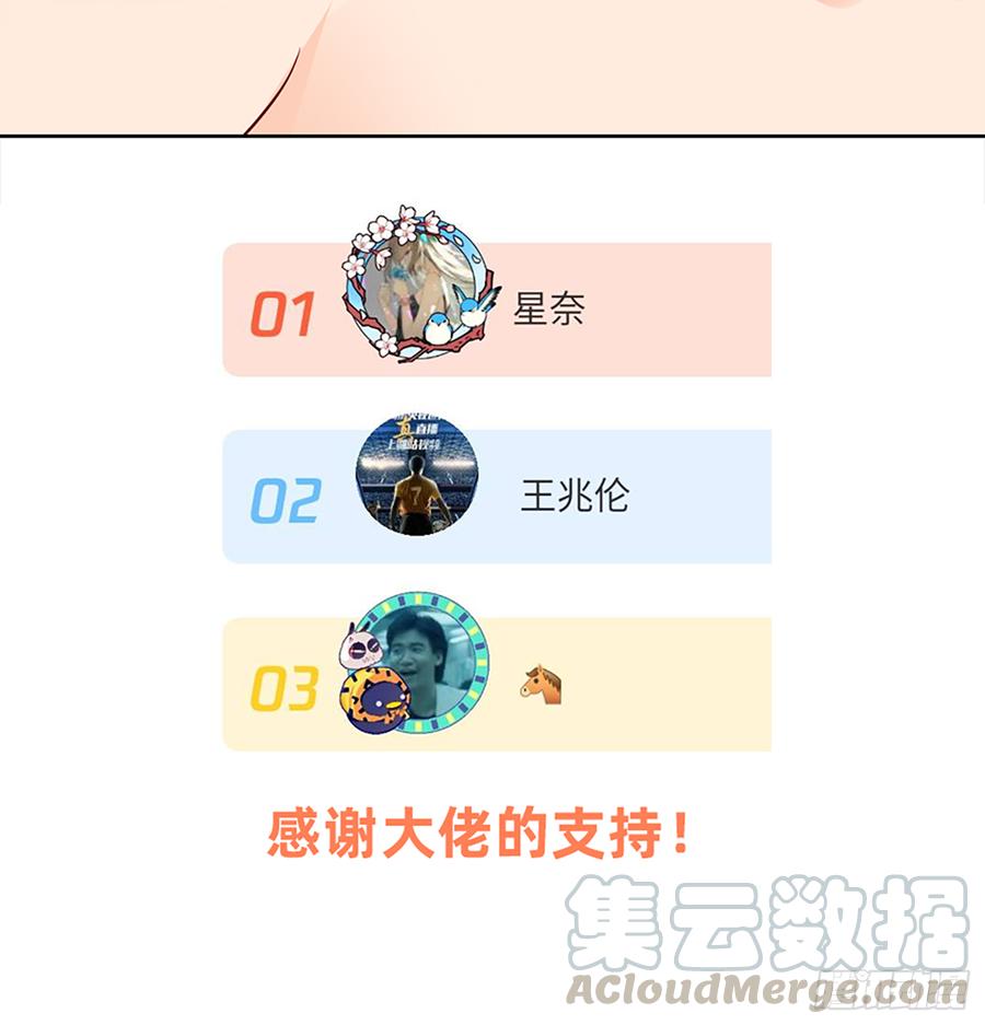 《我老婆是鬼王》感谢大家一直的支持！ 第50页