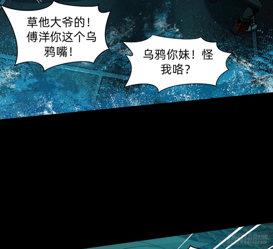 《我老婆是鬼王》感谢大家一直的支持！ 第28页