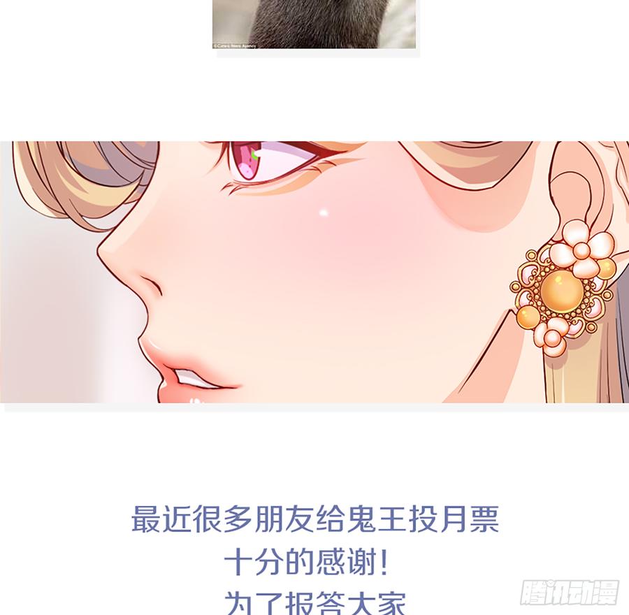 《我老婆是鬼王》感谢大家一直的支持！ 第52页