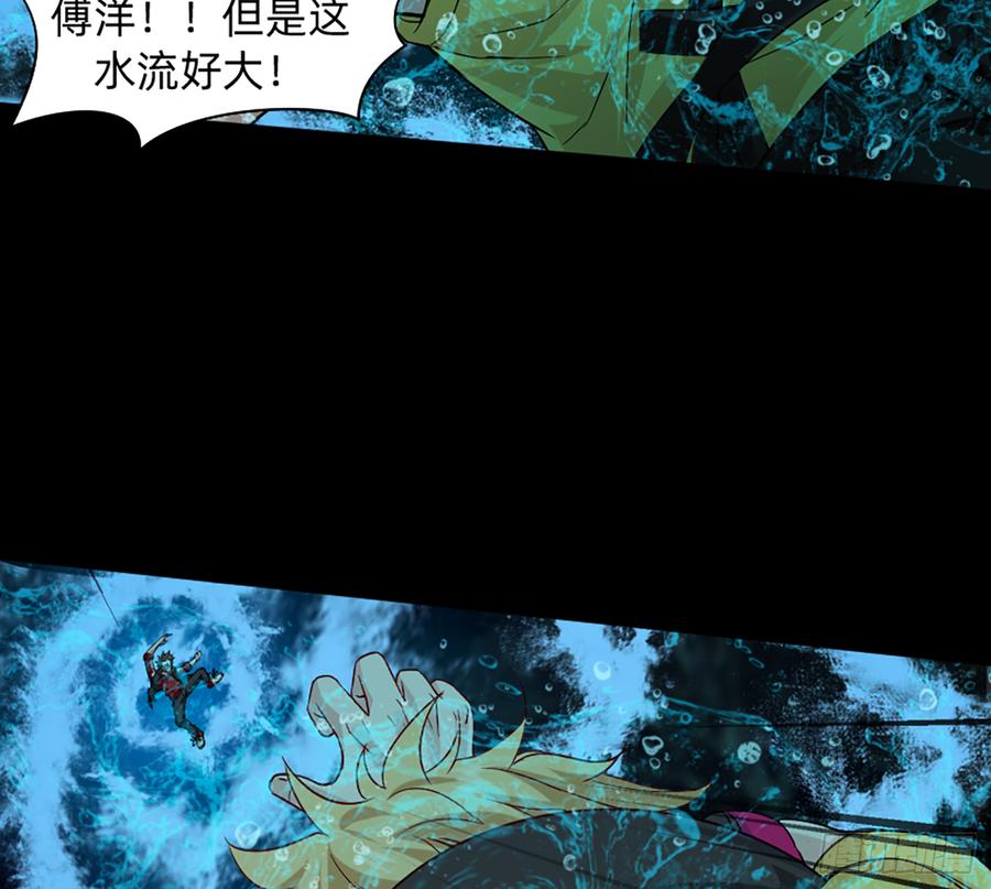 《我老婆是鬼王》感谢大家一直的支持！ 第41页