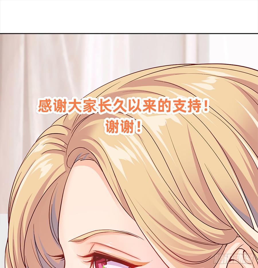 《我老婆是鬼王》感谢大家一直的支持！ 第48页
