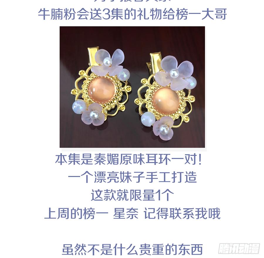 《我老婆是鬼王》感谢大家一直的支持！ 第53页