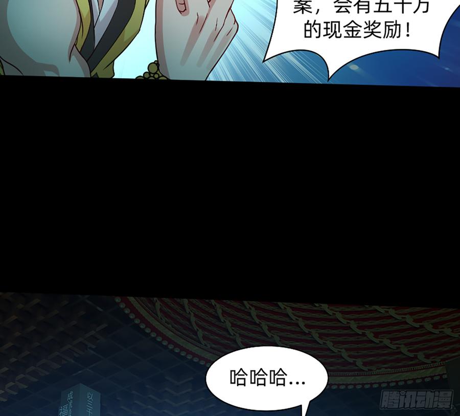 《我老婆是鬼王》感谢大家一直的支持！ 第21页