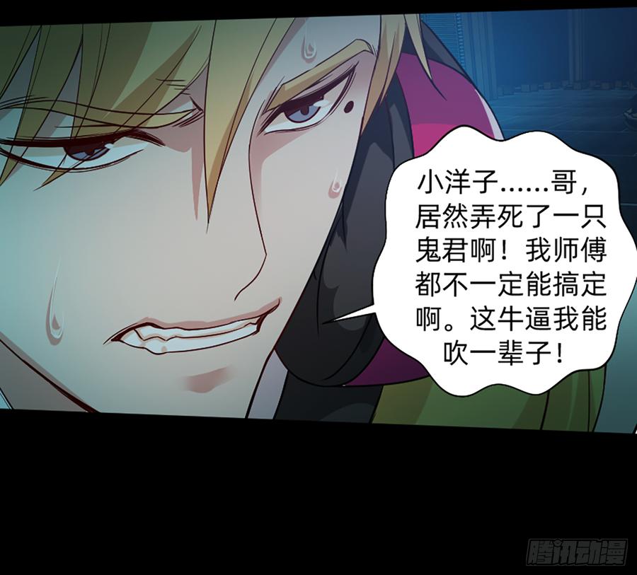 《我老婆是鬼王》感谢大家一直的支持！ 第18页