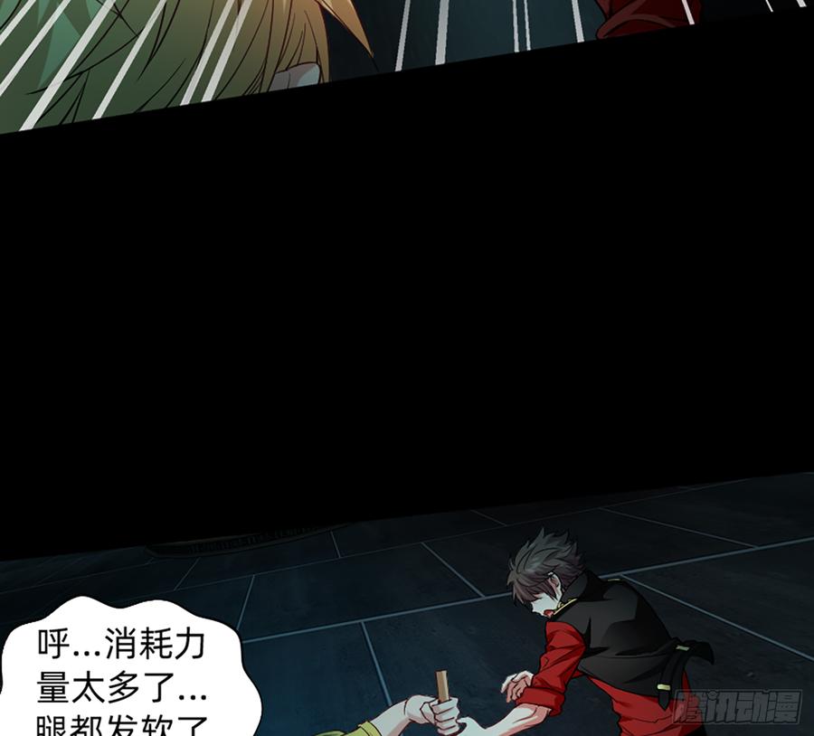 《我老婆是鬼王》感谢大家一直的支持！ 第16页