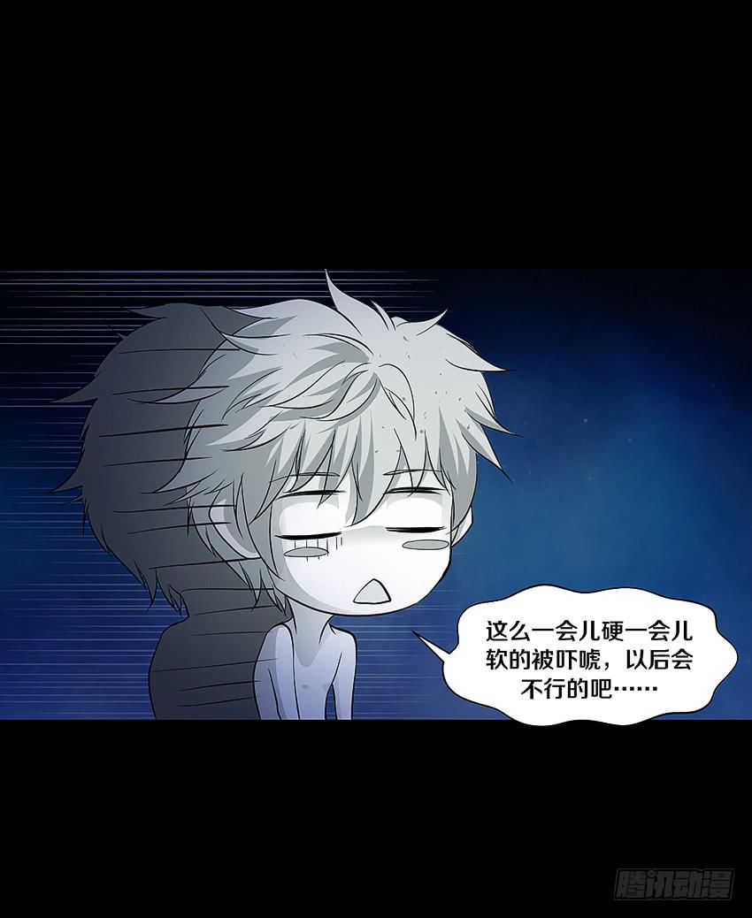 《我老婆是鬼王》叫我女王大人！ 第14页