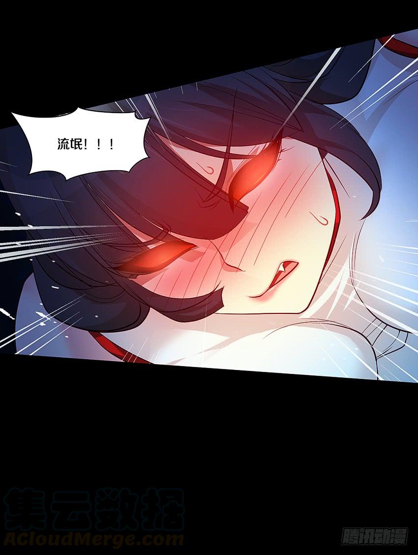 《我老婆是鬼王》叫我女王大人！ 第13页