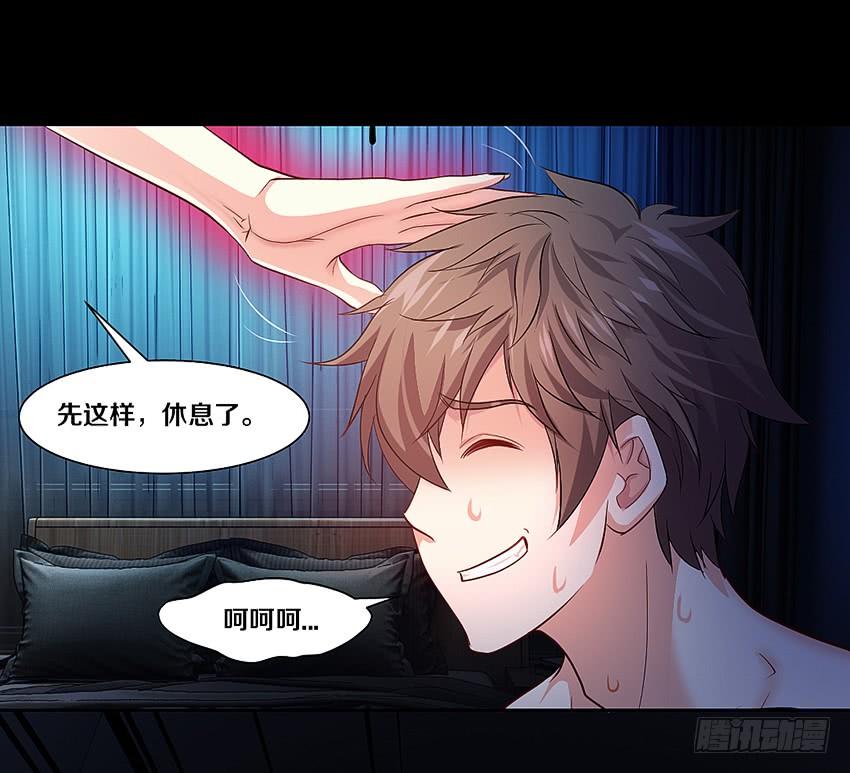《我老婆是鬼王》叫我女王大人！ 第26页