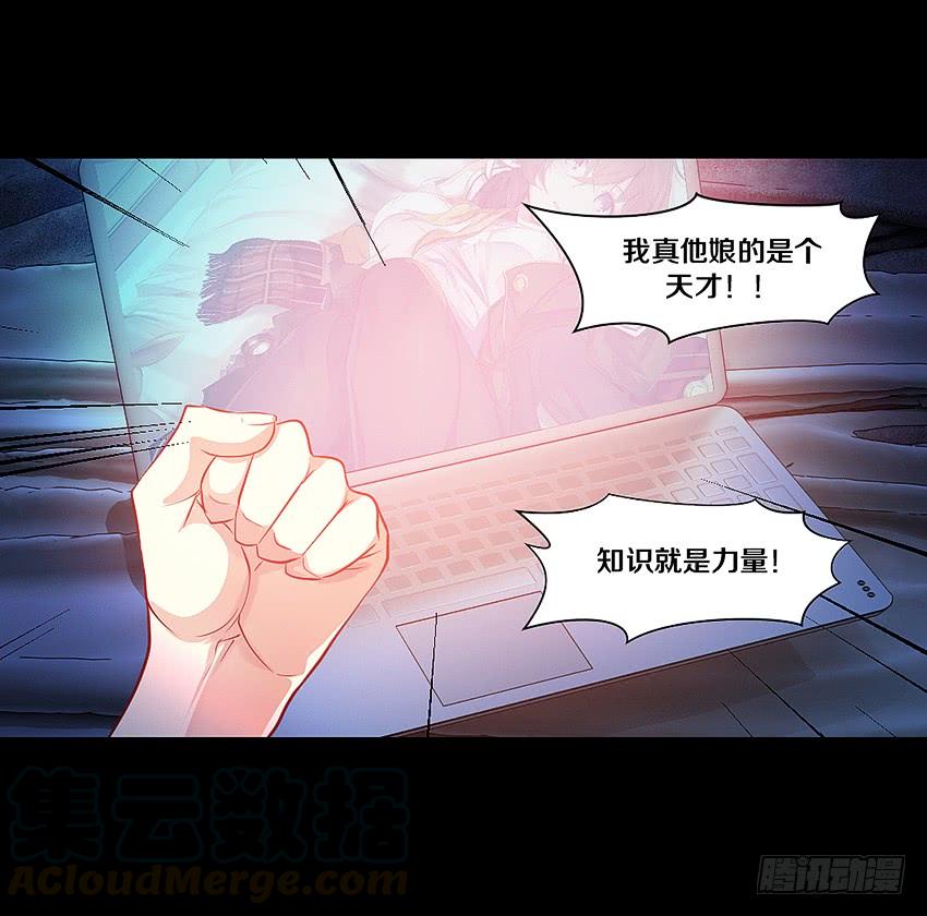 《我老婆是鬼王》叫我女王大人！ 第33页